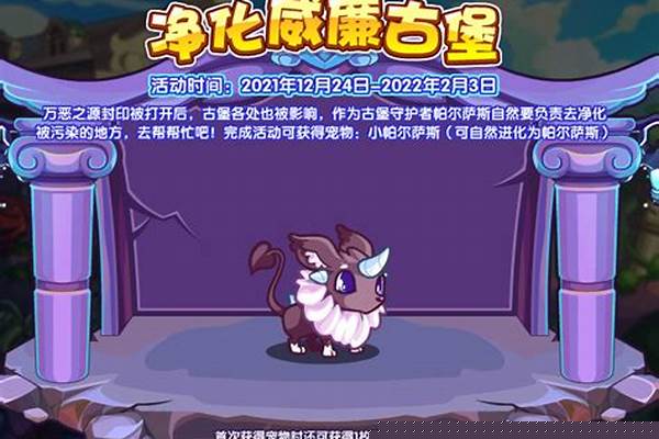 洛克王国小帕尔萨斯性格