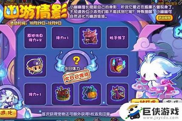 洛克王国小幽幽什么性格好