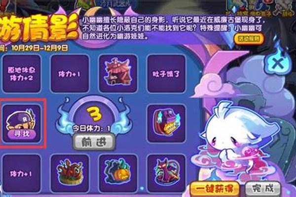 洛克王国小幽幽怎么得