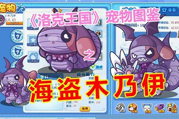 洛克王国小木乃伊遗传