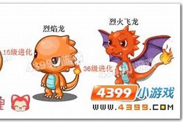 洛克王国小火龙在哪