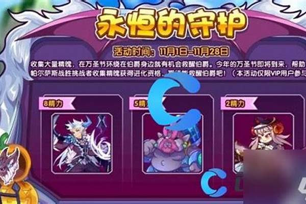 洛克王国帕尔萨斯技能配置