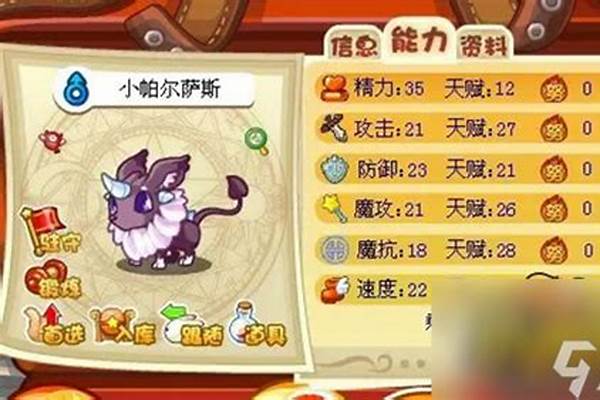 洛克王国帕尔萨斯蛋掉率
