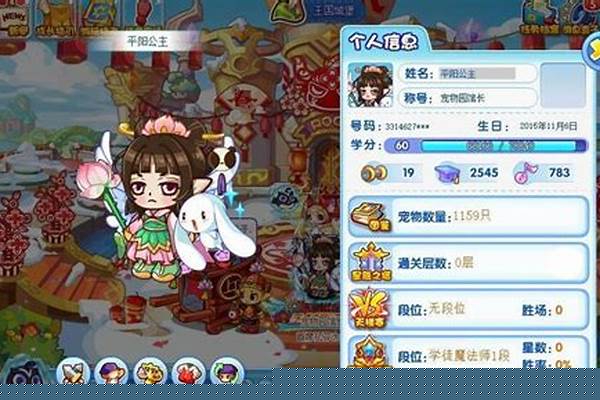 洛克王国平阳公主在哪里