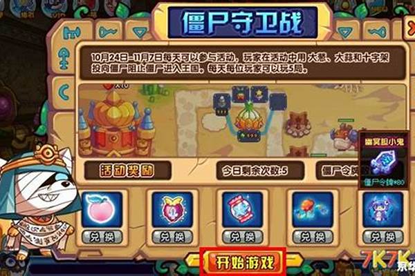 洛克王国幸运符文怎么得到的