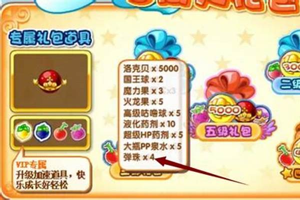 洛克王国弹珠怎么获得
