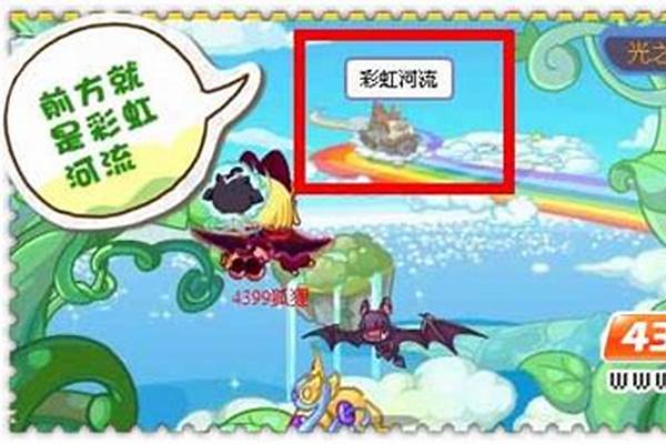洛克王国彩虹桥在哪里