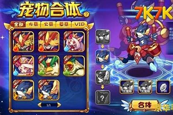 洛克王国快捷烈焰厉害吗(洛克王国快捷烈焰性格)