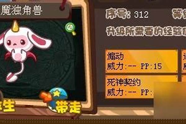 洛克王国恶魔独角兽性格推荐
