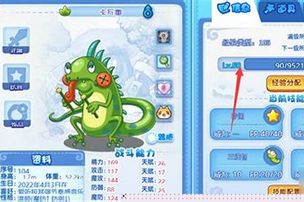 洛克王国慈悲为怀技能怎么学