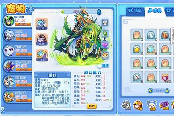 洛克王国技能石怎么用