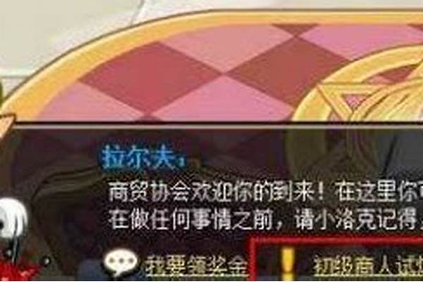 洛克王国拉尔夫在哪里