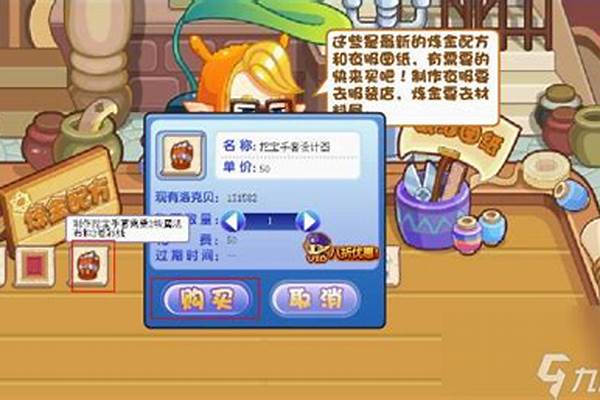 洛克王国挖宝术怎么获得