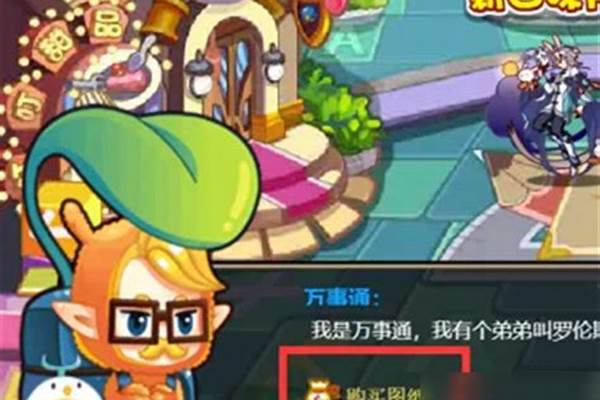 洛克王国挖宝术有什么用