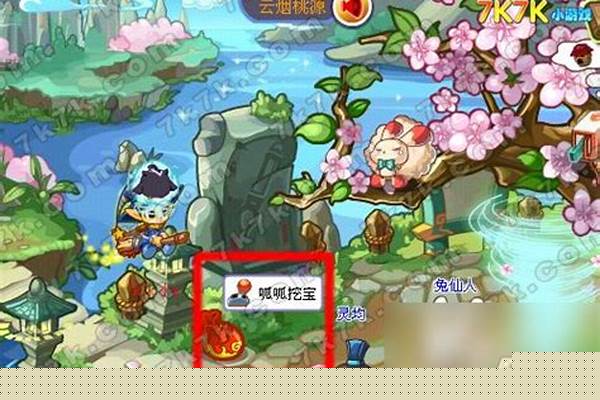 洛克王国挖宝术的技能