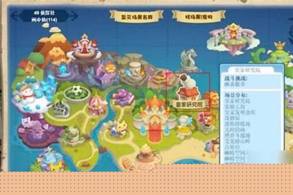 洛克王国智慧之眼在哪里(洛克王国智慧之眼的作用)