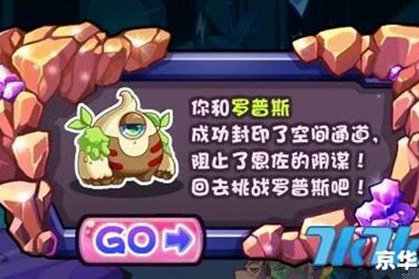 洛克王国智慧之眼的作用