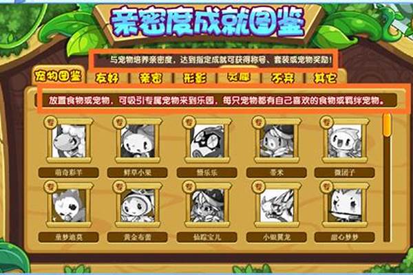洛克王国最新宠物获得攻略