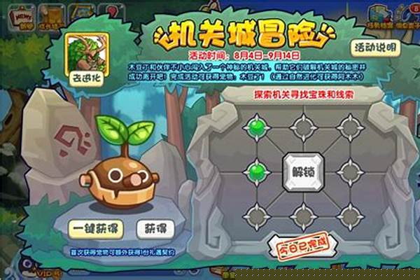 洛克王国木豆丁怎么获得