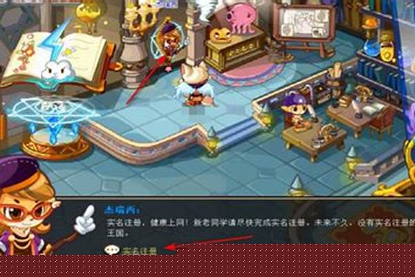 洛克王国杰瑞西魔法学院开课了