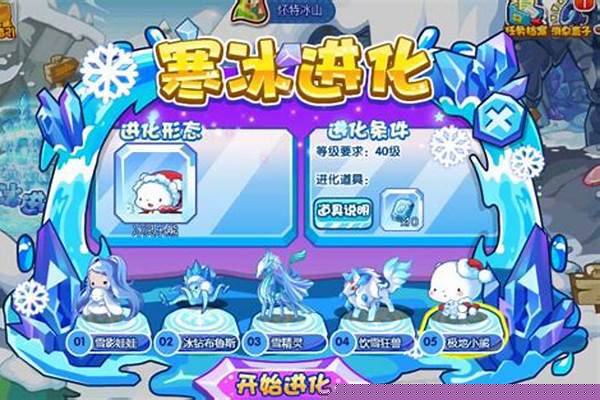 洛克王国极地小熊在哪里捕捉