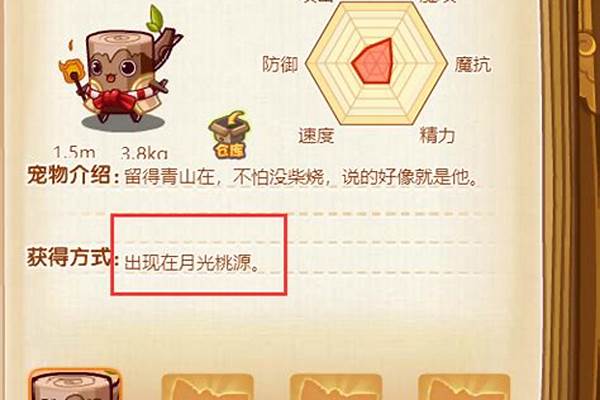 洛克王国棒棒柴在哪抓