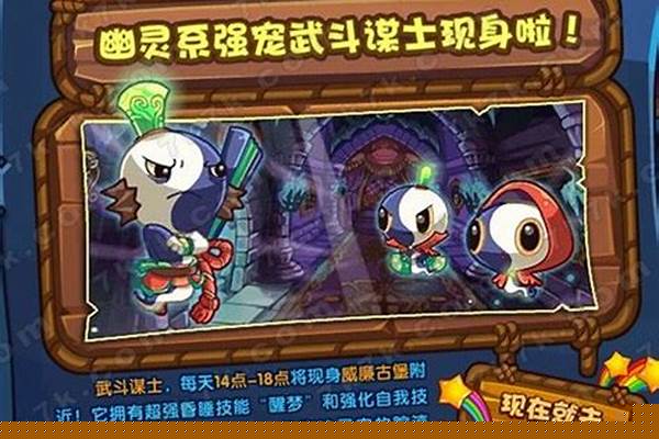洛克王国武斗谋士厉害吗