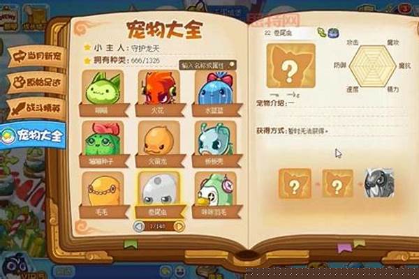 洛克王国毛毛在哪抓