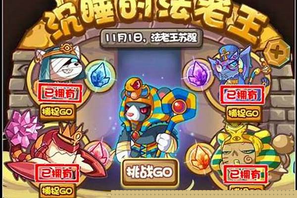 洛克王国法老王厉害吗