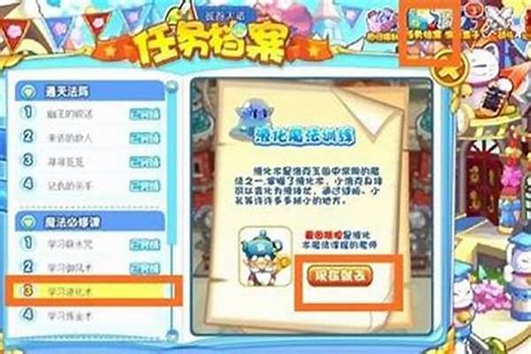 洛克王国液体术在哪里使用