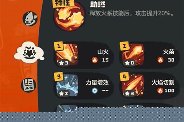 洛克王国火神技能怎么配