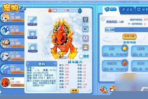 洛克王国火神技能配置