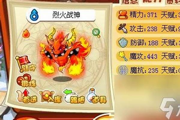 洛克王国火神最强配招