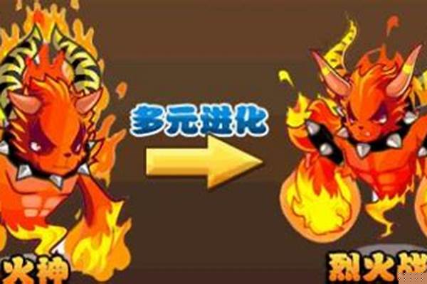 洛克王国火神超进化在哪里