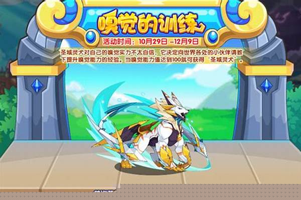 洛克王国灵犬怎么获得