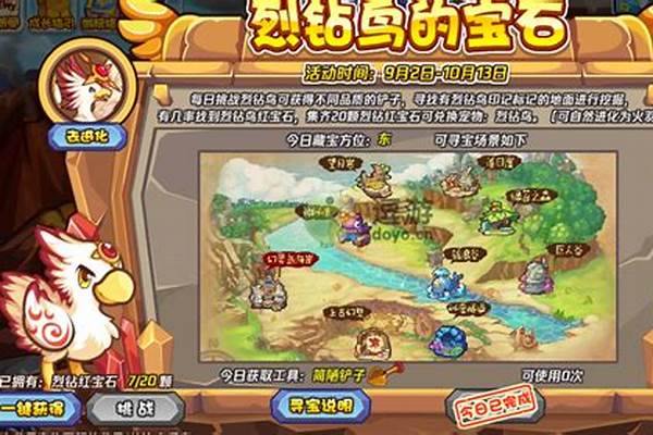洛克王国烈钻鸟厉害吗
