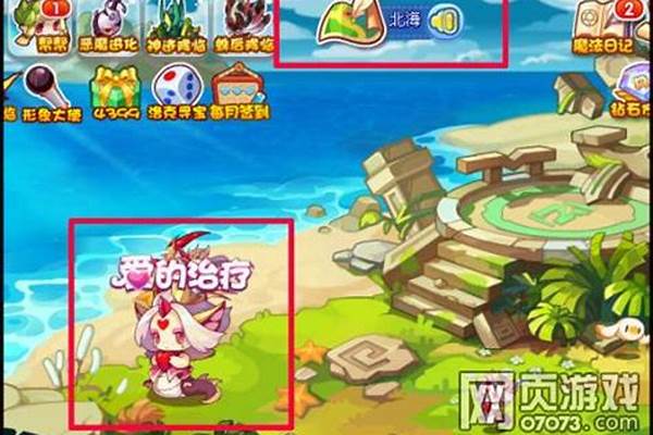 洛克王国爱心教堂在哪里