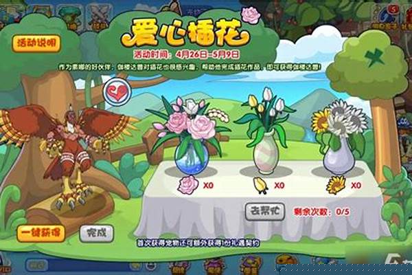 洛克王国爱心豆豆