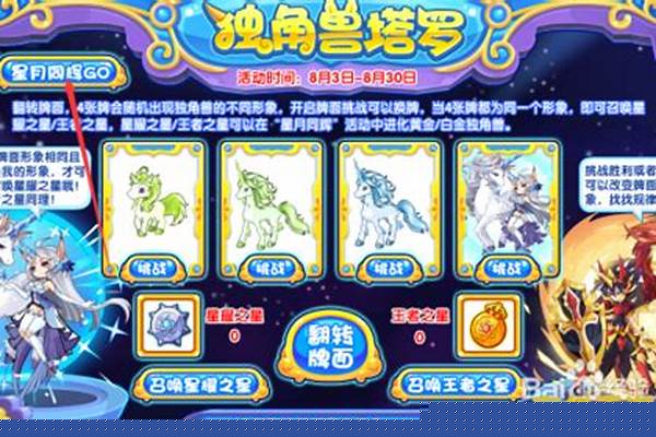 洛克王国独角兽怎么骑乘