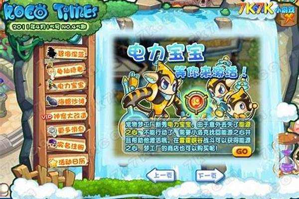 洛克王国电力宝宝厉害吗