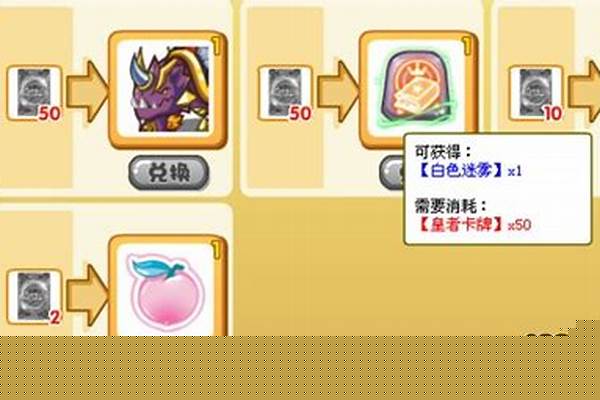 洛克王国白色迷雾技能石