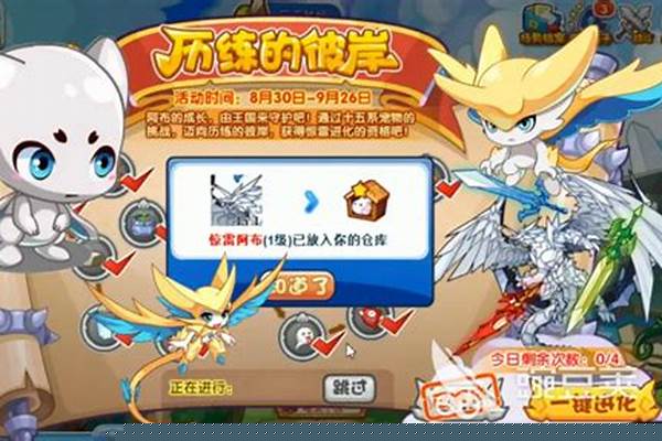 洛克王国的阿布怎么打