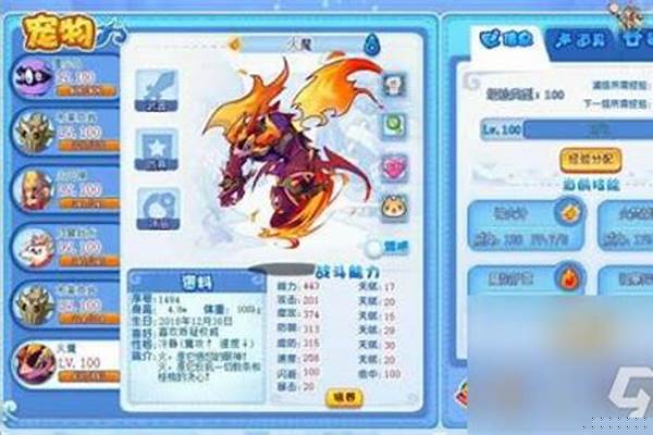 洛克王国神系顶端