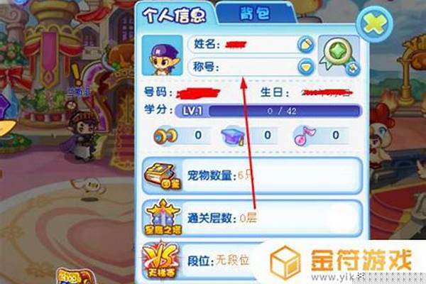 洛克王国称号成就在哪看(洛克王国称号成就)