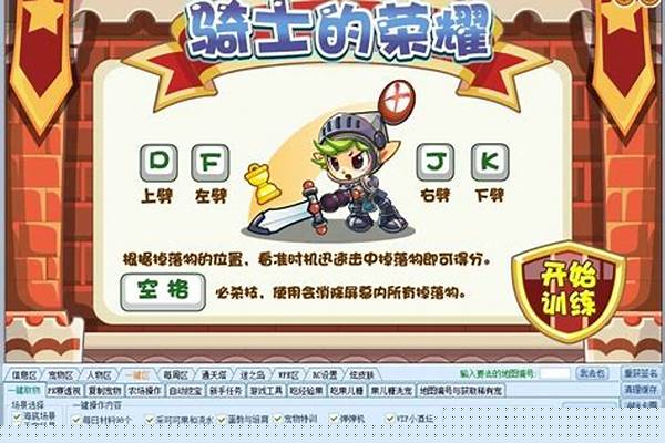 洛克王国空岚辅助打不开
