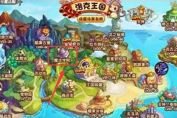 洛克王国竞技大厅在哪里