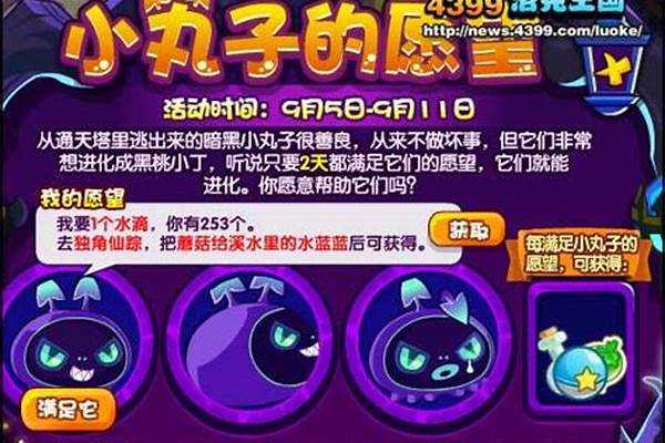 洛克王国章鱼小丸子厉害吗