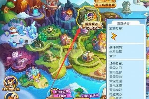 洛克王国粉粉星捕捉