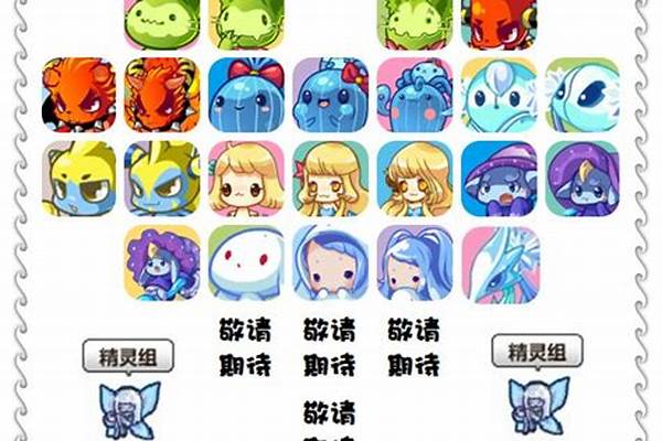 洛克王国精灵组遗传