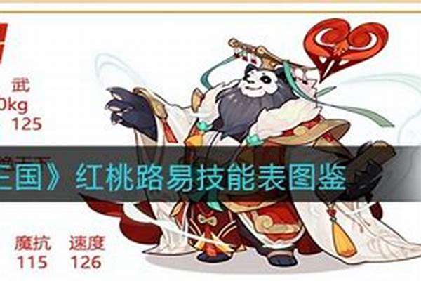 洛克王国红桃小丁厉害吗